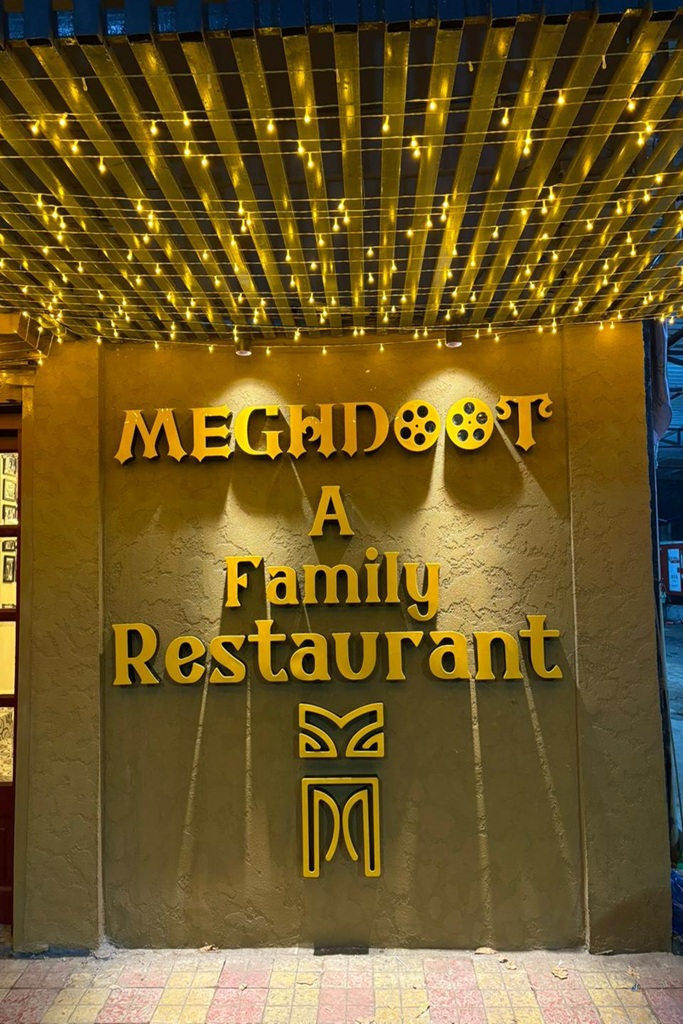 Meghdoot