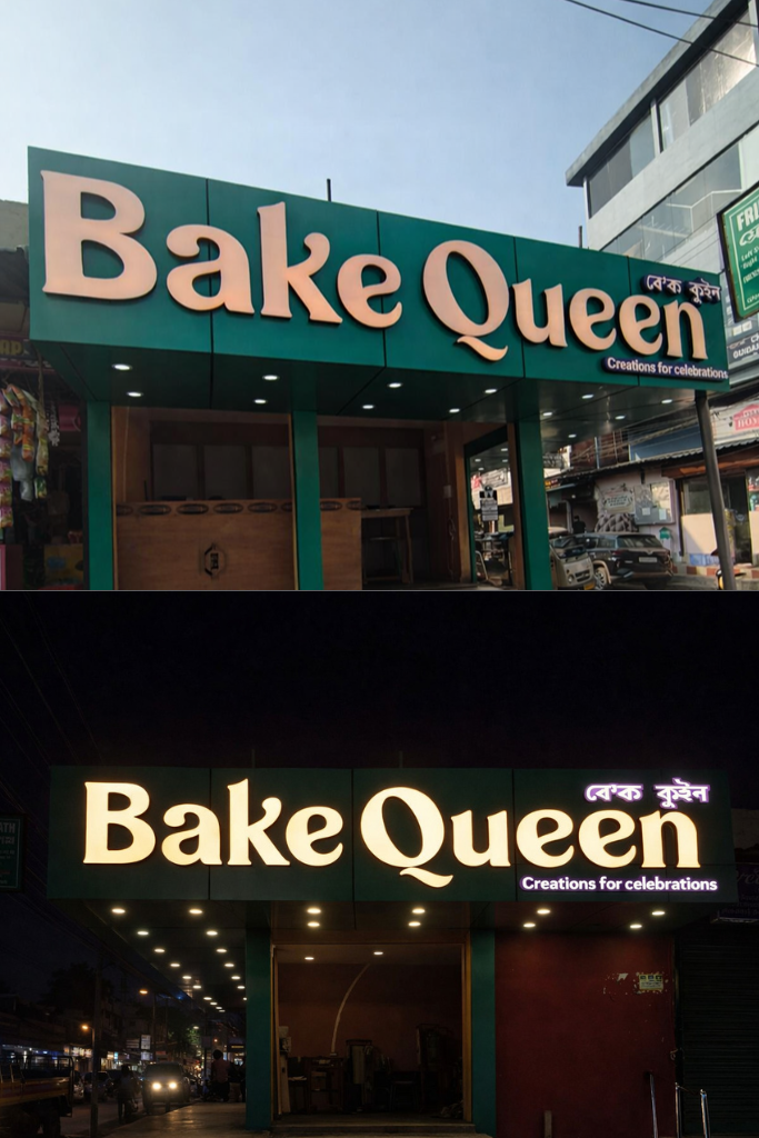 Bake Queen